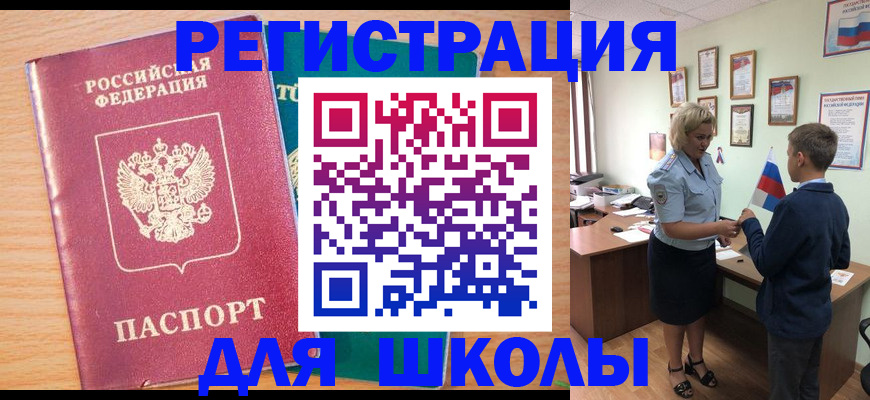 временная регистрация 2025 в Черногорске