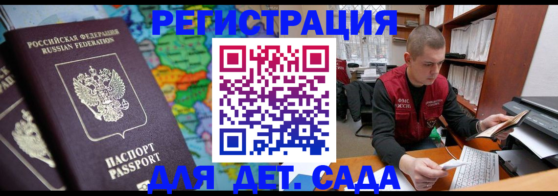 временная регистрация адрес в Черногорске