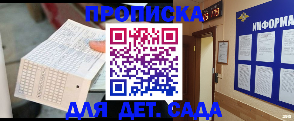 временная регистрация госуслуги в Черногорске