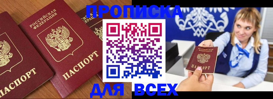 прописка иностранных граждан в Черногорске